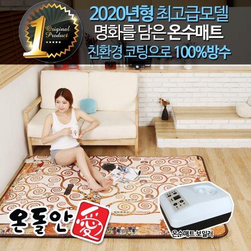 온돌안애 더갤러리 거실용 온수매트 OND-WTG200